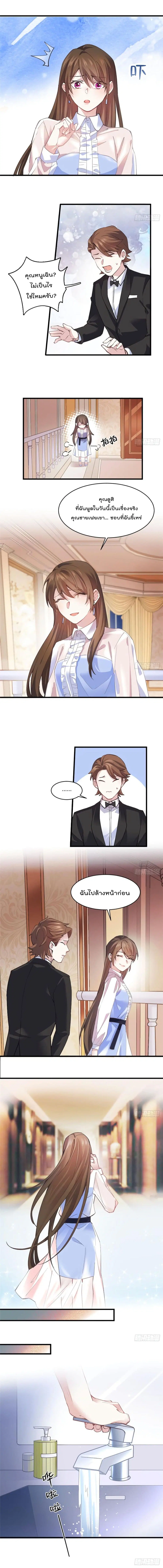 Nancheng waits for the Month to Return ตอนที่ 5 หน้า 3