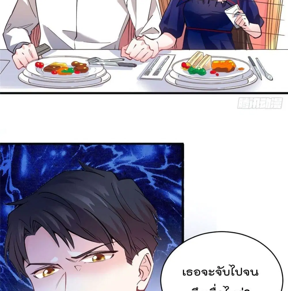 Nancheng waits for the Month to Return ตอนที่ 6 หน้า 3