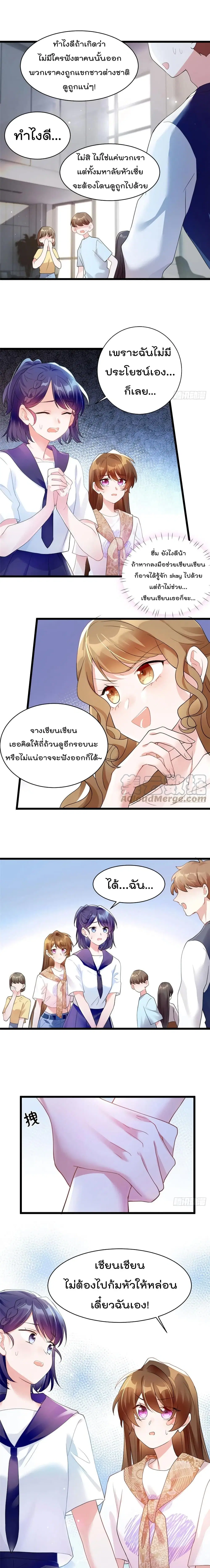 Nancheng waits for the Month to Return ตอนที่ 61 หน้า 2