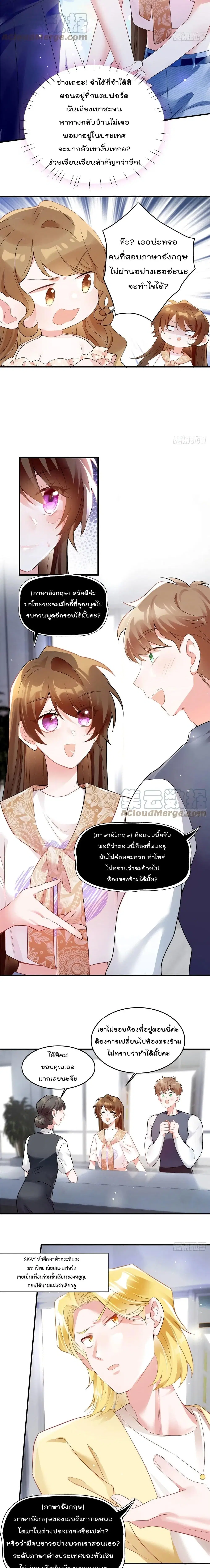 Nancheng waits for the Month to Return ตอนที่ 61 หน้า 3