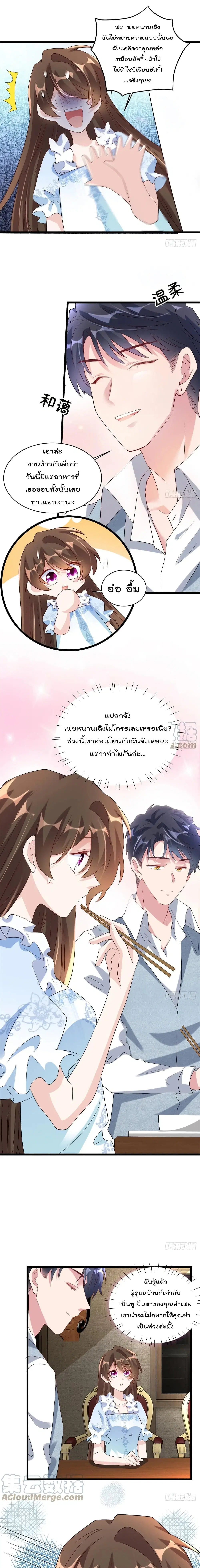 Nancheng waits for the Month to Return ตอนที่ 66 หน้า 2