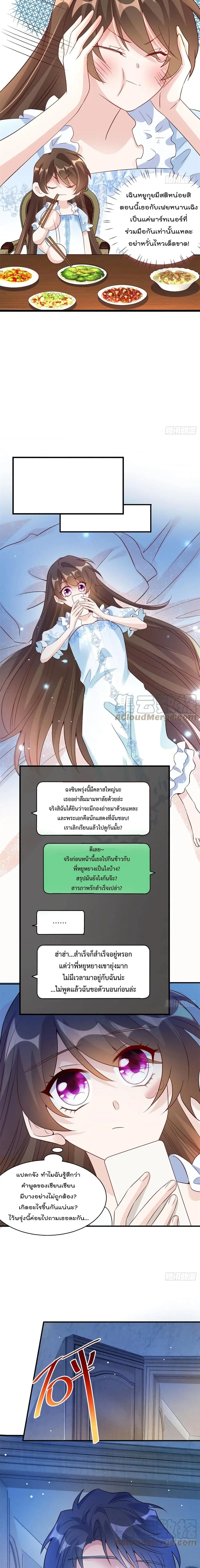 Nancheng waits for the Month to Return ตอนที่ 66 หน้า 3