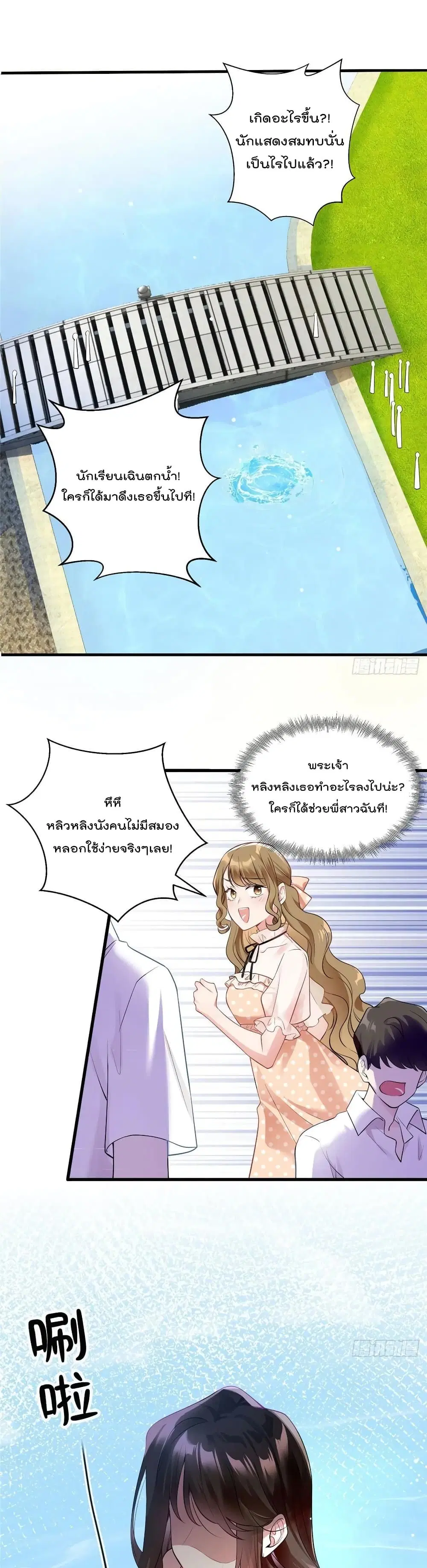 Nancheng waits for the Month to Return ตอนที่ 69 หน้า 2