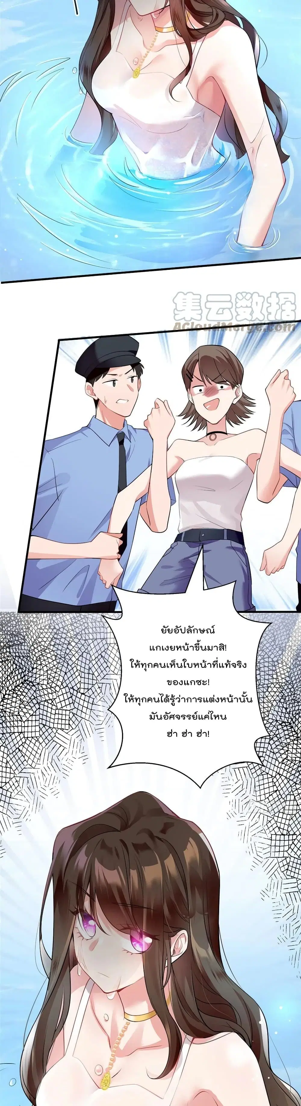Nancheng waits for the Month to Return ตอนที่ 69 หน้า 3