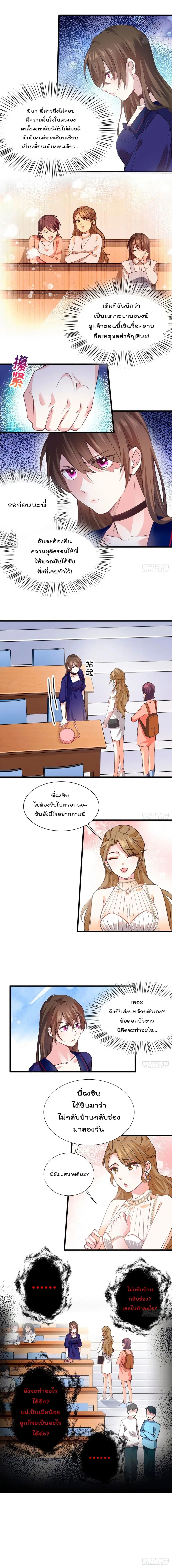 Nancheng waits for the Month to Return ตอนที่ 7 หน้า 3
