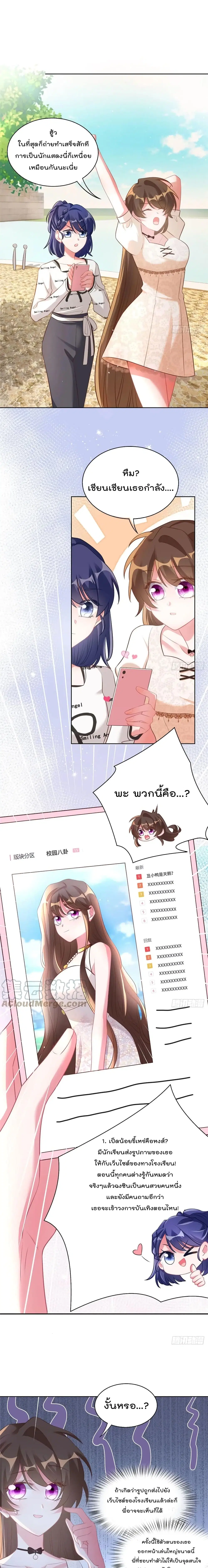 Nancheng waits for the Month to Return ตอนที่ 70 หน้า 2