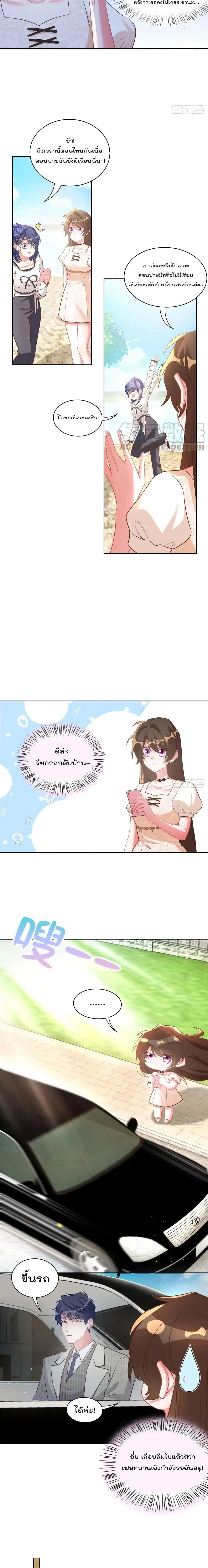Nancheng waits for the Month to Return ตอนที่ 70 หน้า 3