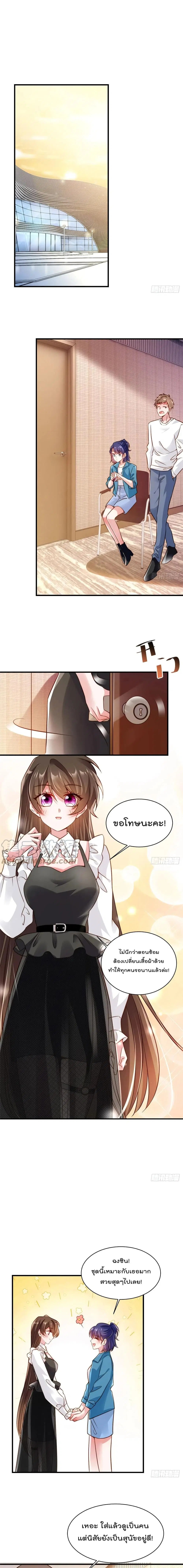 Nancheng waits for the Month to Return ตอนที่ 72 หน้า 2