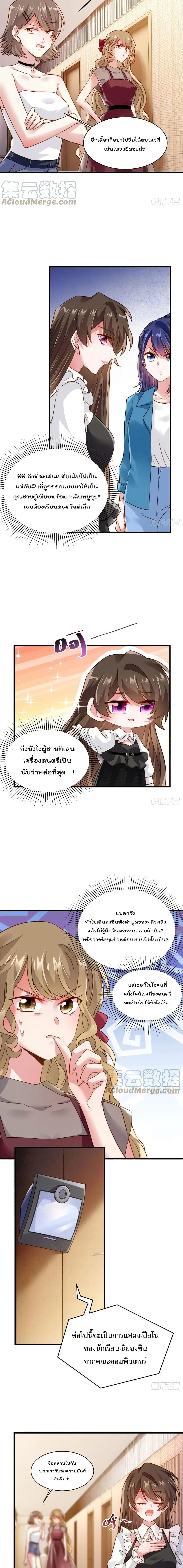Nancheng waits for the Month to Return ตอนที่ 72 หน้า 3