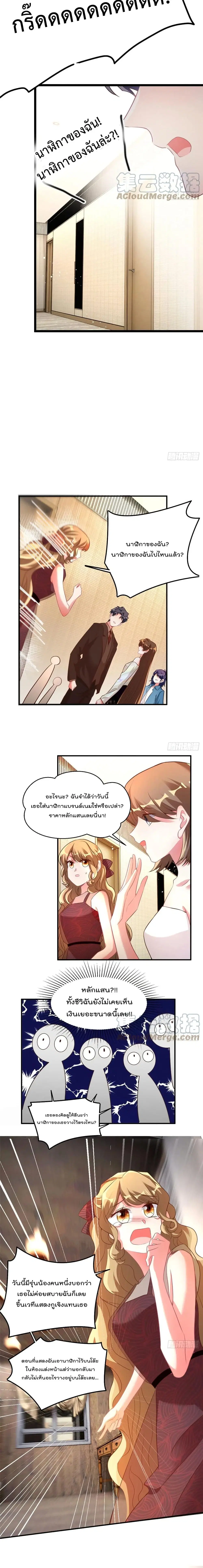 Nancheng waits for the Month to Return ตอนที่ 73 หน้า 3