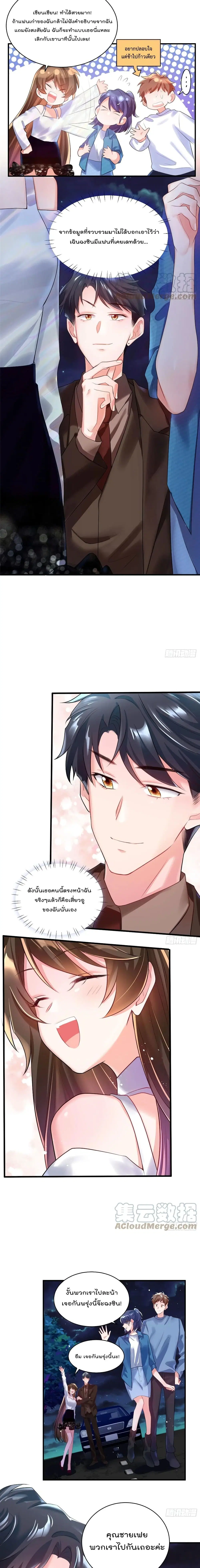 Nancheng waits for the Month to Return ตอนที่ 74 หน้า 3