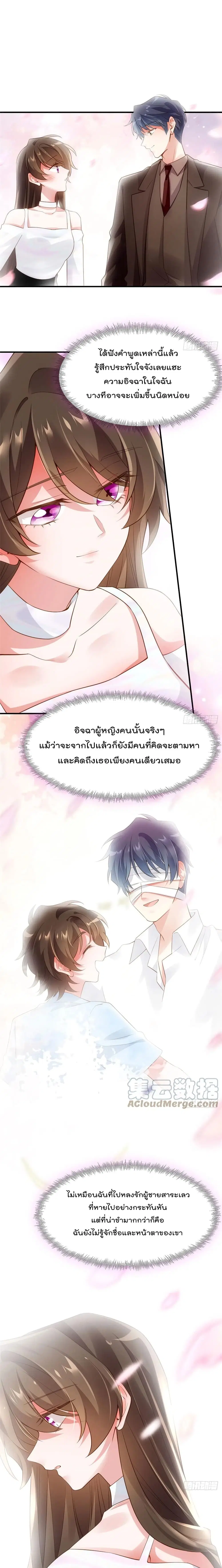 Nancheng waits for the Month to Return ตอนที่ 75 หน้า 2