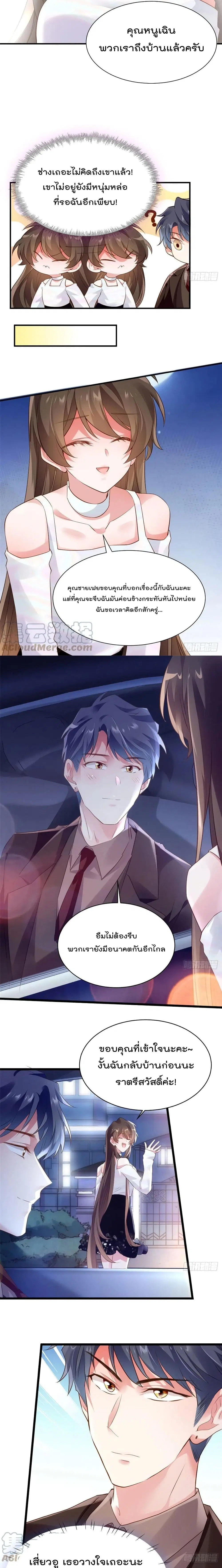 Nancheng waits for the Month to Return ตอนที่ 75 หน้า 3