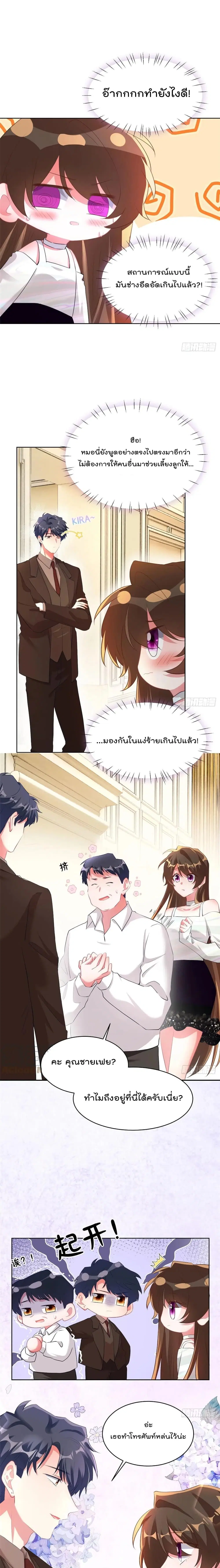 Nancheng waits for the Month to Return ตอนที่ 76 หน้า 2