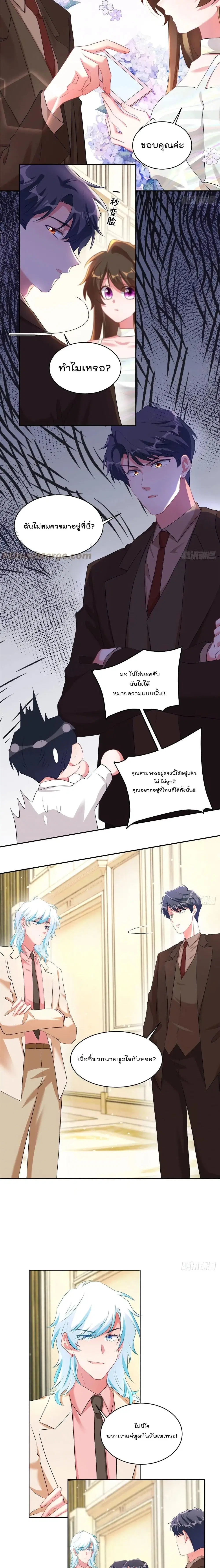 Nancheng waits for the Month to Return ตอนที่ 76 หน้า 3