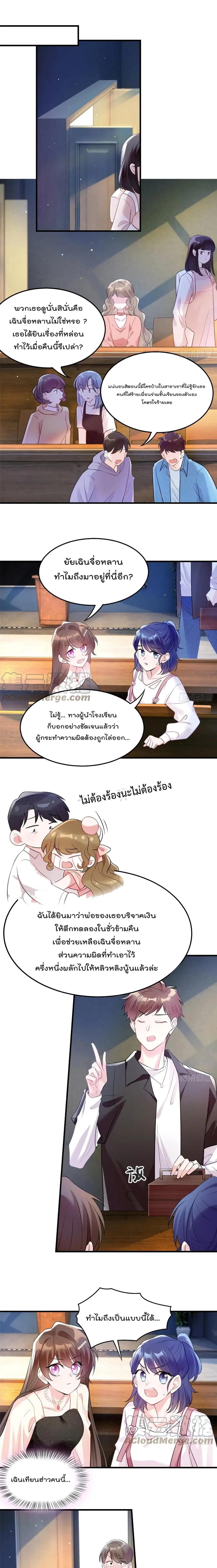 Nancheng waits for the Month to Return ตอนที่ 77 หน้า 2