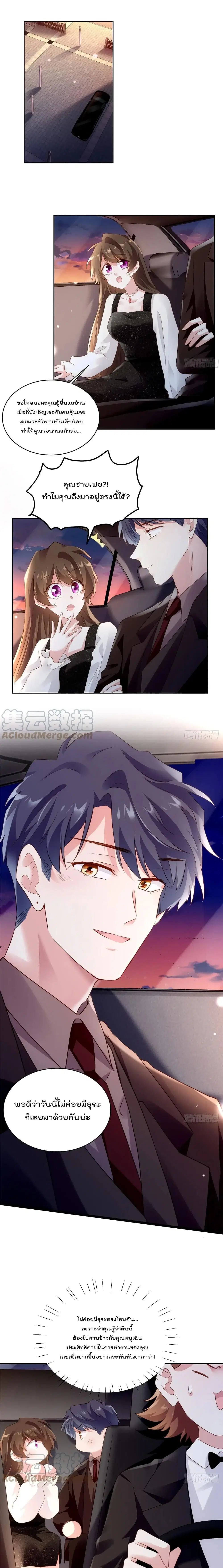 Nancheng waits for the Month to Return ตอนที่ 78 หน้า 2
