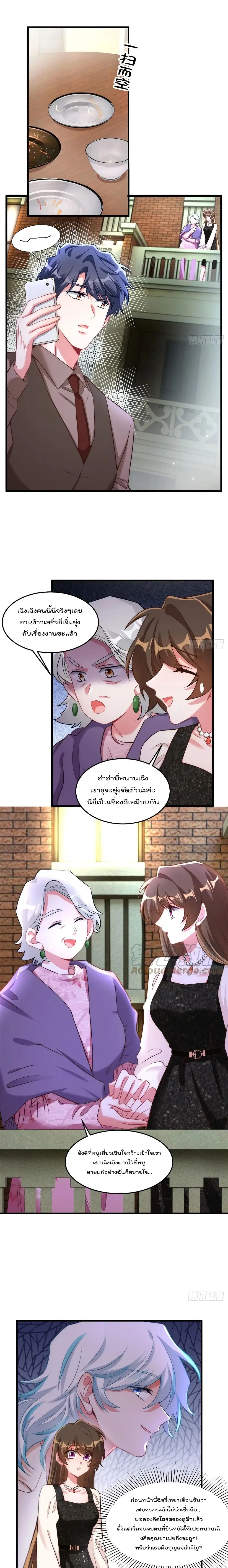 Nancheng waits for the Month to Return ตอนที่ 79 หน้า 2