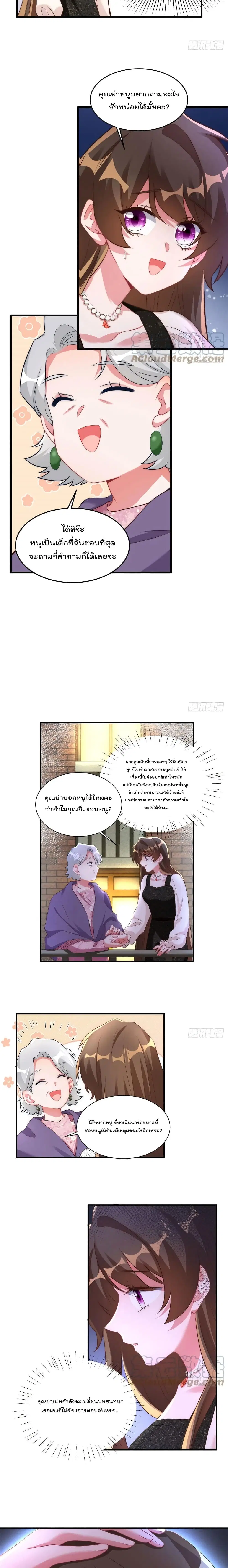 Nancheng waits for the Month to Return ตอนที่ 79 หน้า 3