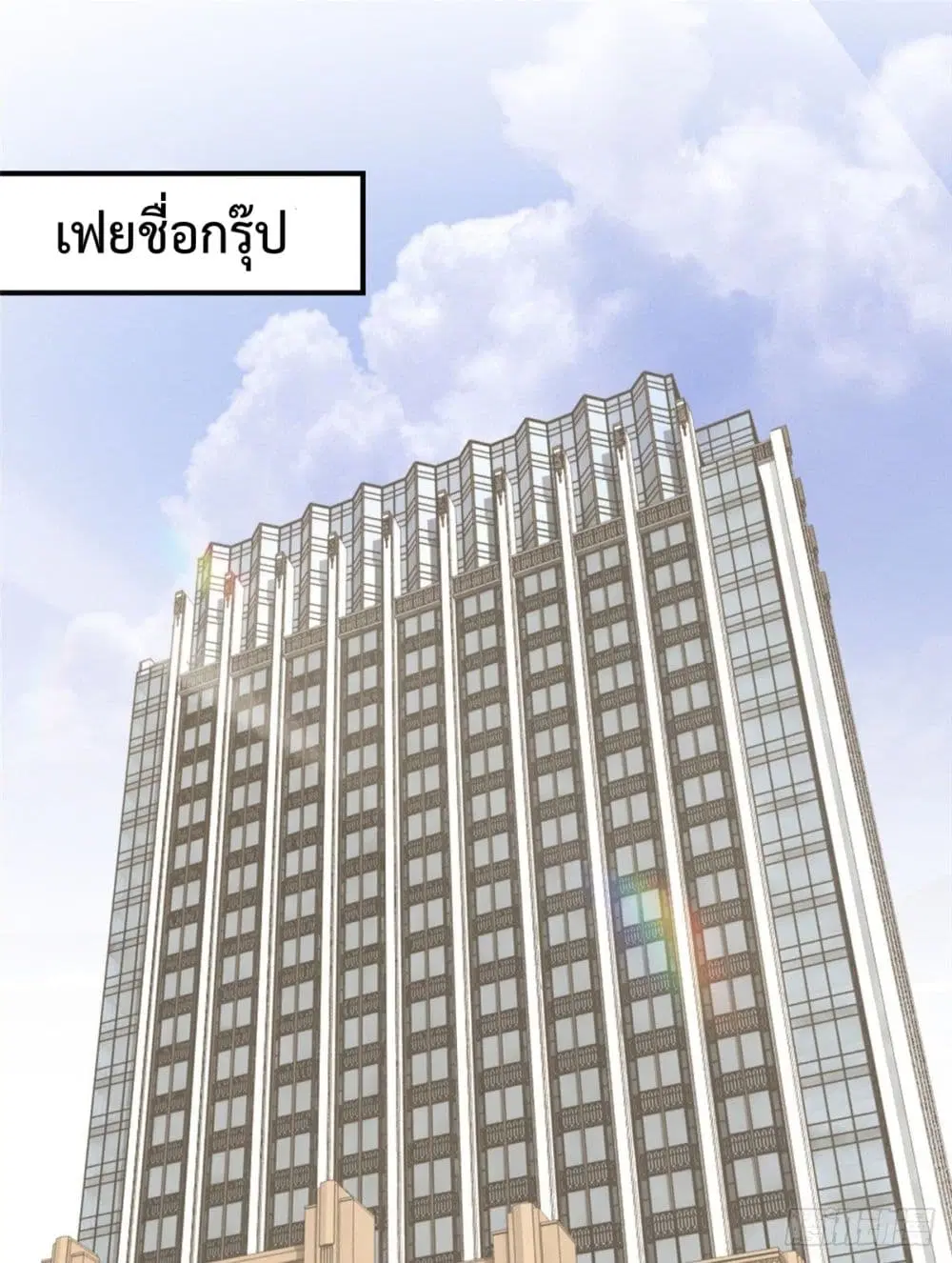Nancheng waits for the Month to Return ตอนที่ 8 หน้า 2