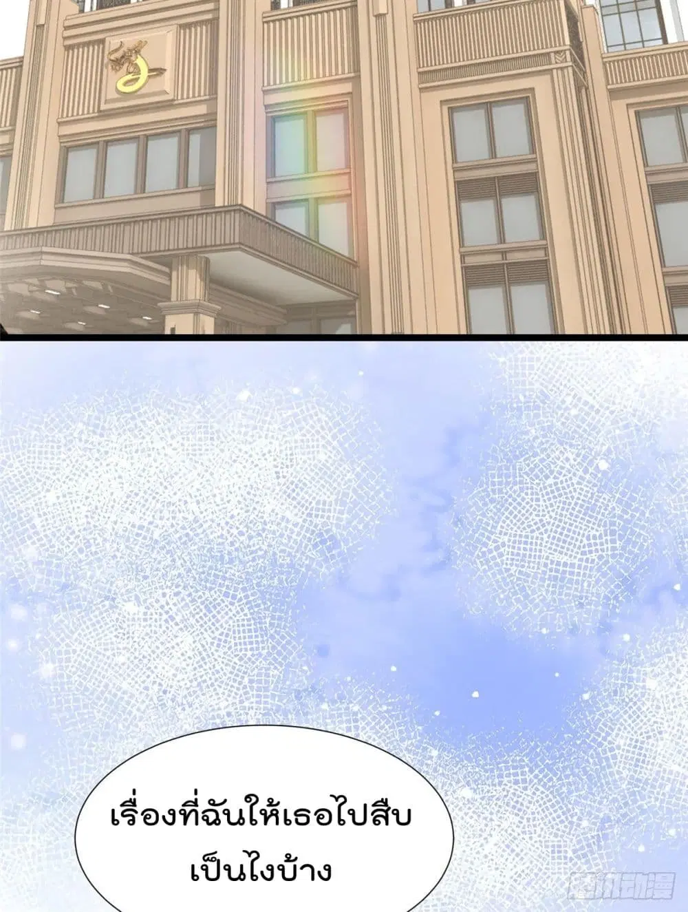 Nancheng waits for the Month to Return ตอนที่ 8 หน้า 3