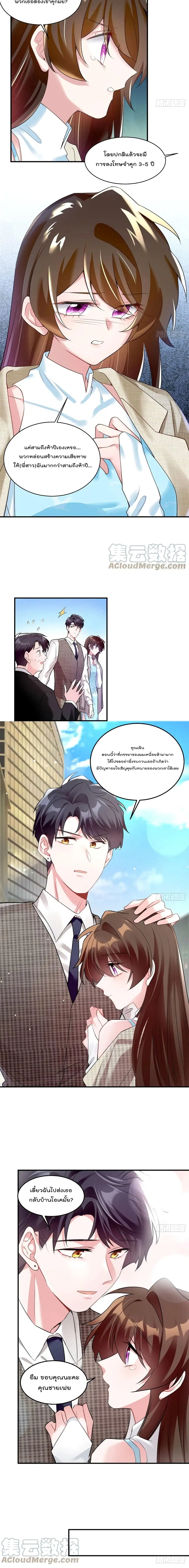 Nancheng waits for the Month to Return ตอนที่ 84 หน้า 3