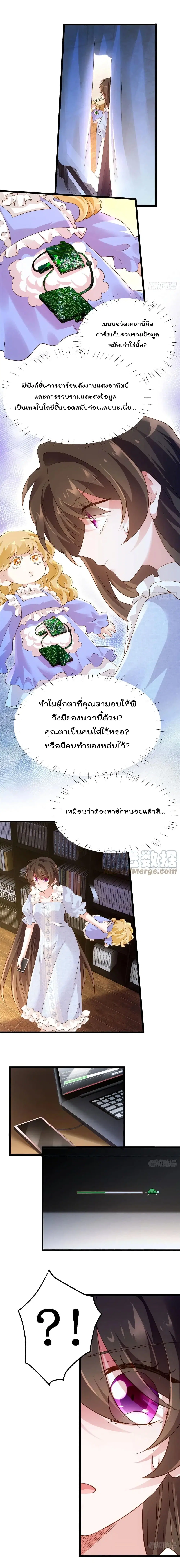 Nancheng waits for the Month to Return ตอนที่ 85 หน้า 2