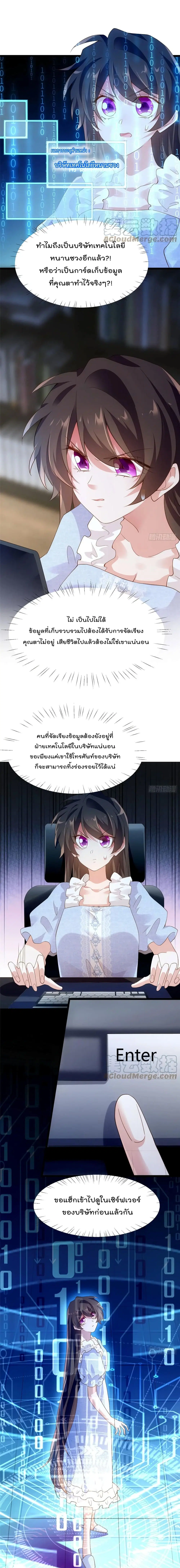 Nancheng waits for the Month to Return ตอนที่ 85 หน้า 3