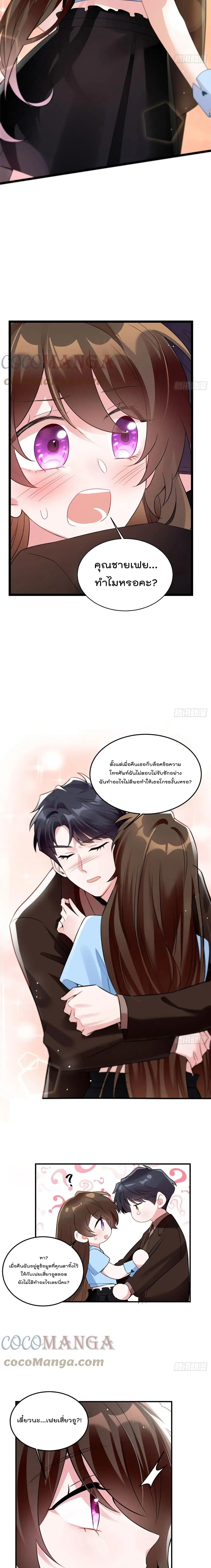Nancheng waits for the Month to Return ตอนที่ 87 หน้า 3