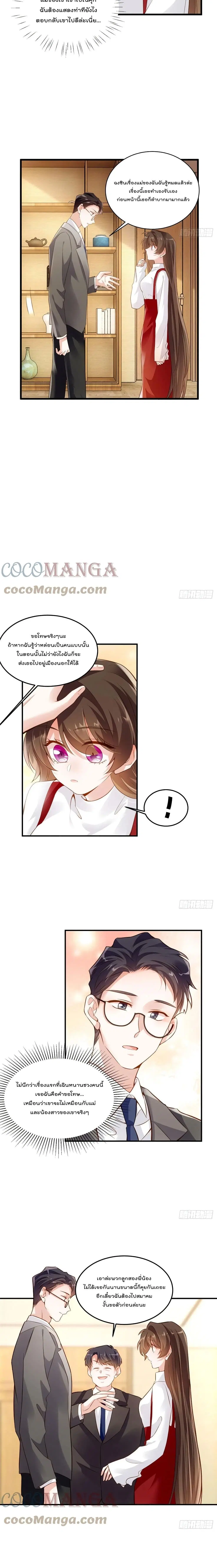 Nancheng waits for the Month to Return ตอนที่ 88 หน้า 3