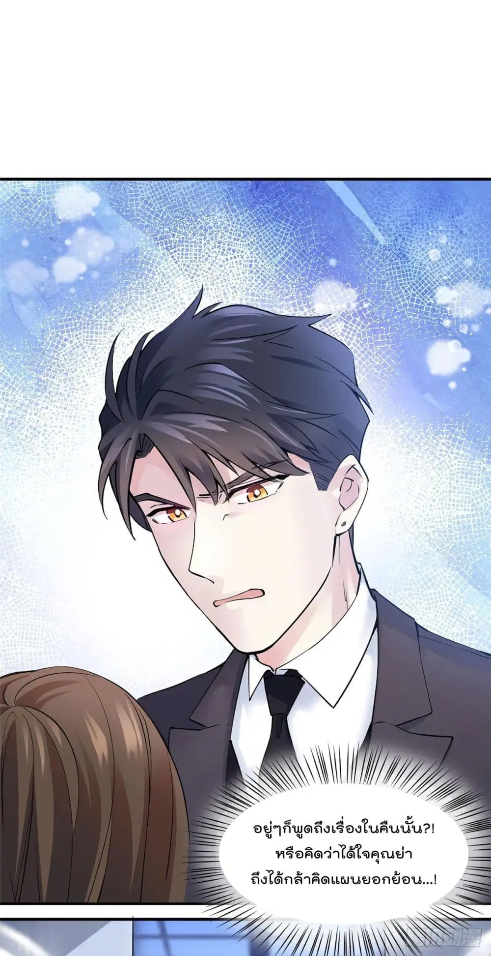 Nancheng waits for the Month to Return ตอนที่ 9 หน้า 2