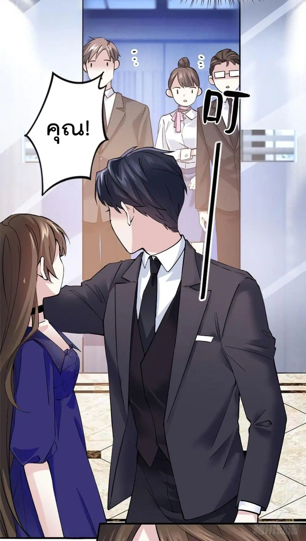 Nancheng waits for the Month to Return ตอนที่ 9 หน้า 3