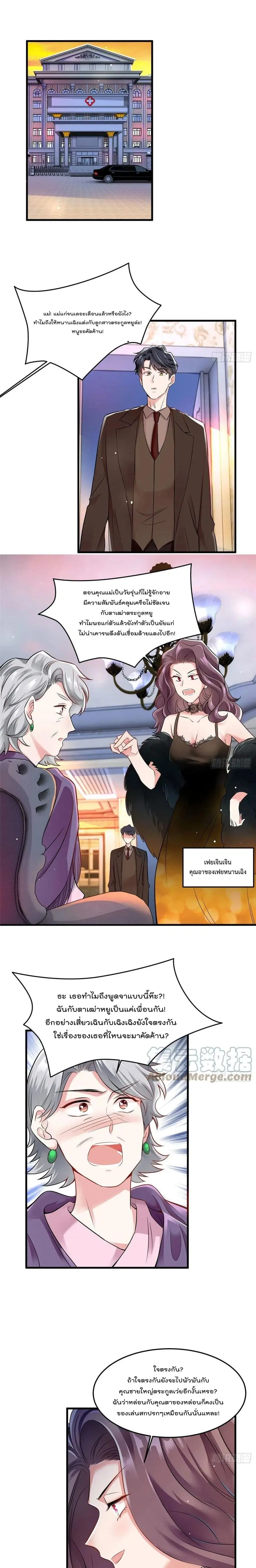 Nancheng waits for the Month to Return ตอนที่ 91 หน้า 2