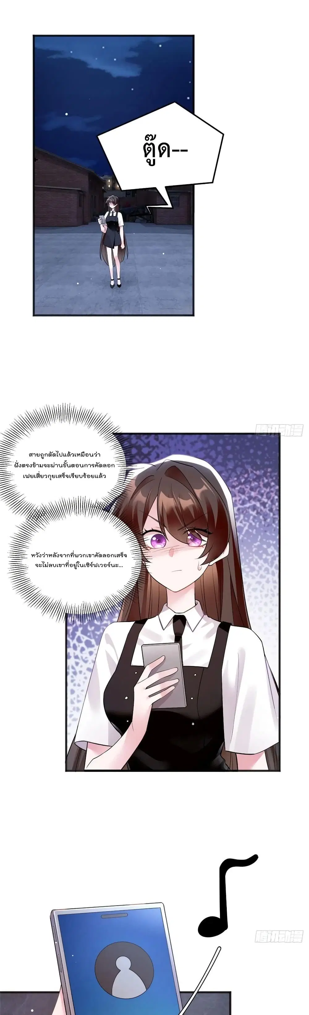 Nancheng waits for the Month to Return ตอนที่ 93 หน้า 2