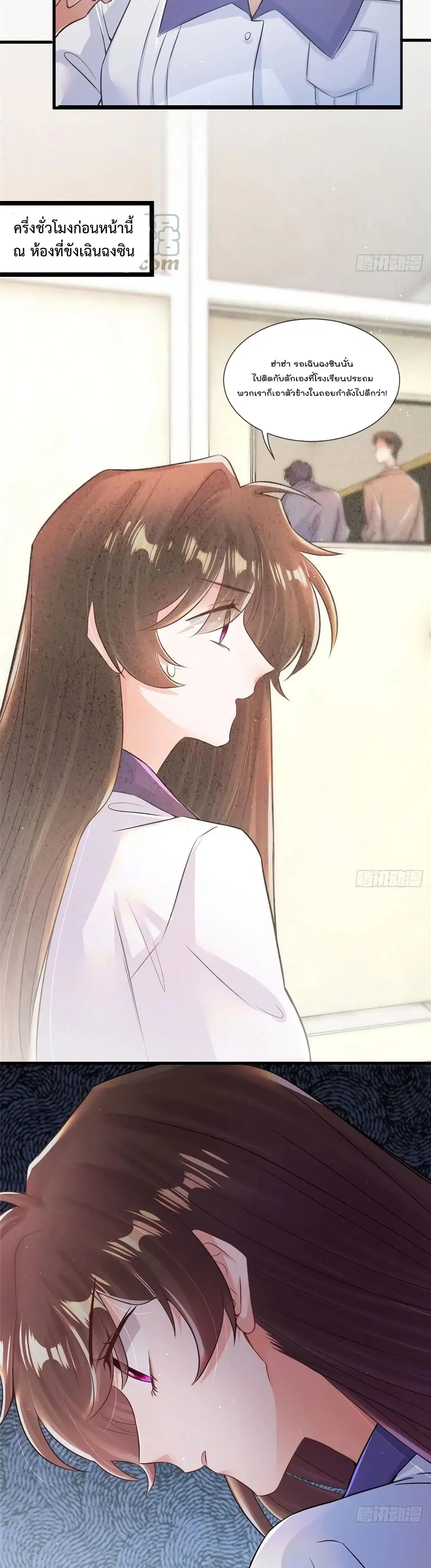 Nancheng waits for the Month to Return ตอนที่ 94 หน้า 3