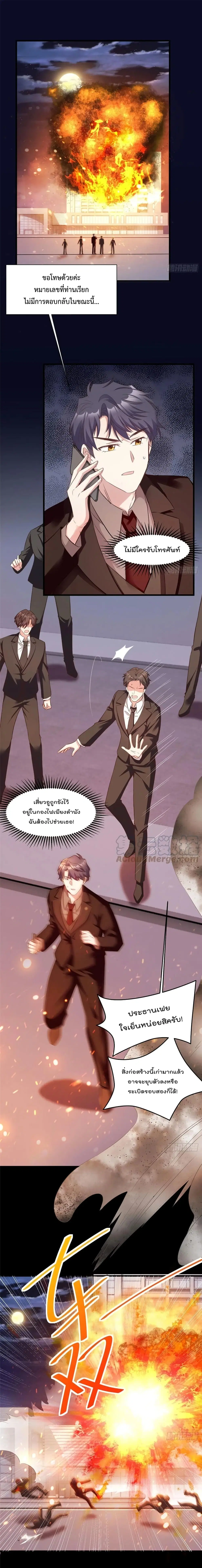 Nancheng waits for the Month to Return ตอนที่ 95 หน้า 2