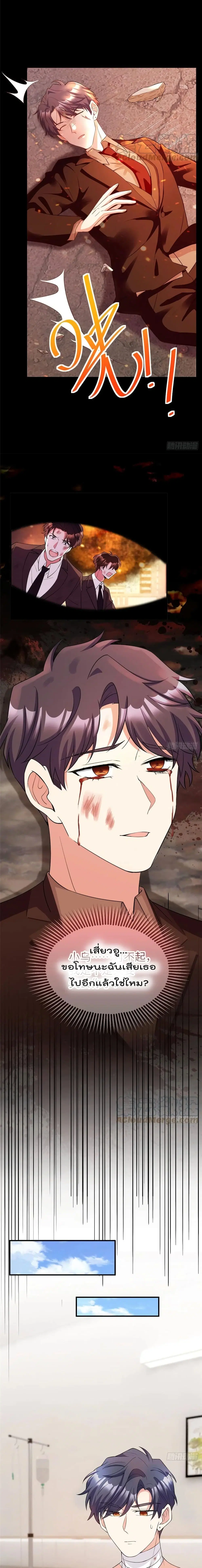 Nancheng waits for the Month to Return ตอนที่ 95 หน้า 3