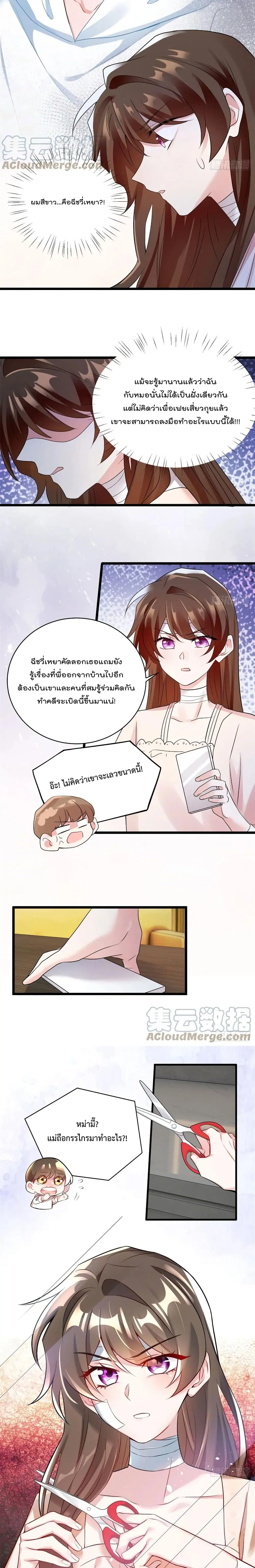 Nancheng waits for the Month to Return ตอนที่ 96 หน้า 3