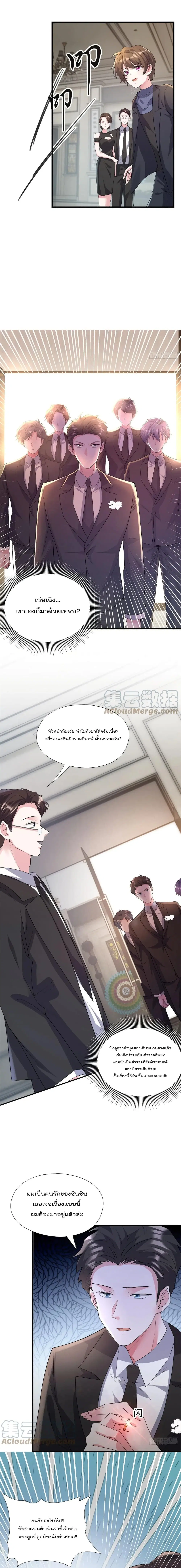 Nancheng waits for the Month to Return ตอนที่ 97 หน้า 2