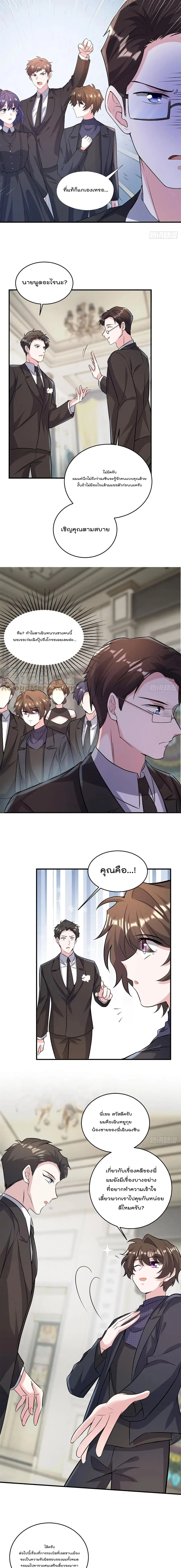 Nancheng waits for the Month to Return ตอนที่ 97 หน้า 3