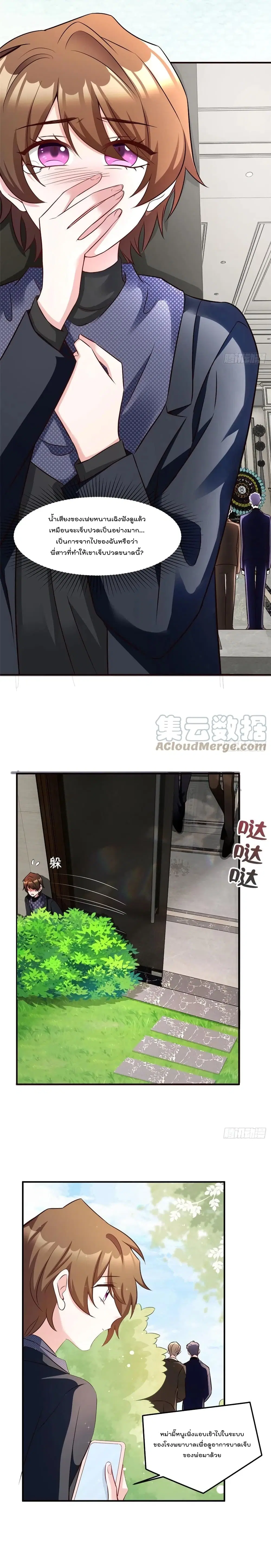 Nancheng waits for the Month to Return ตอนที่ 98 หน้า 3