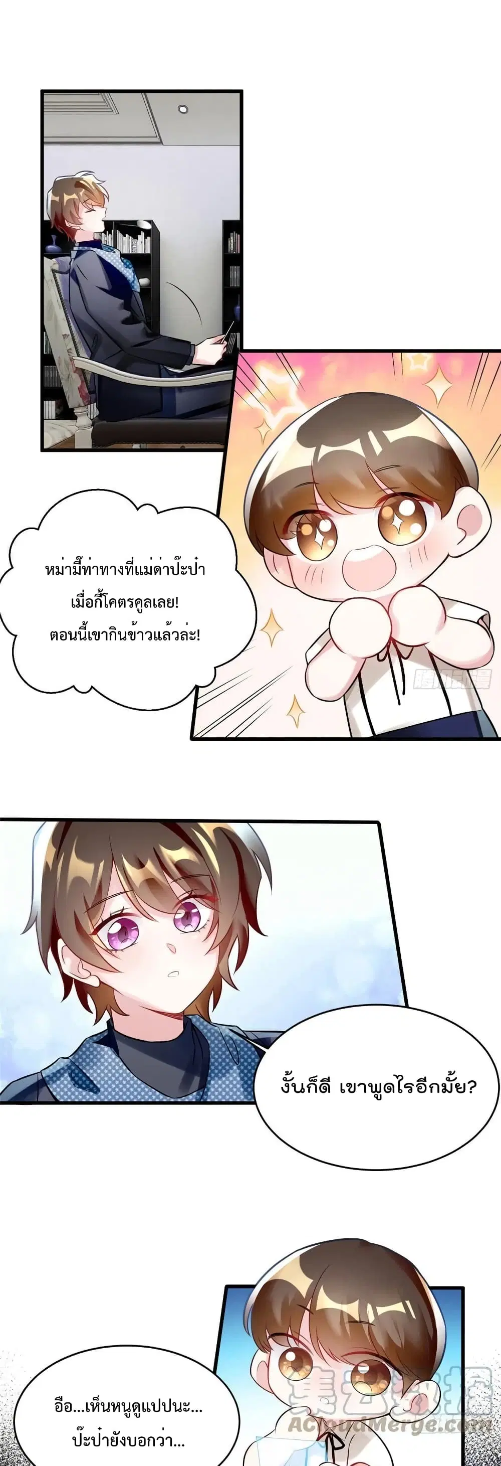 Nancheng waits for the Month to Return ตอนที่ 99 หน้า 2
