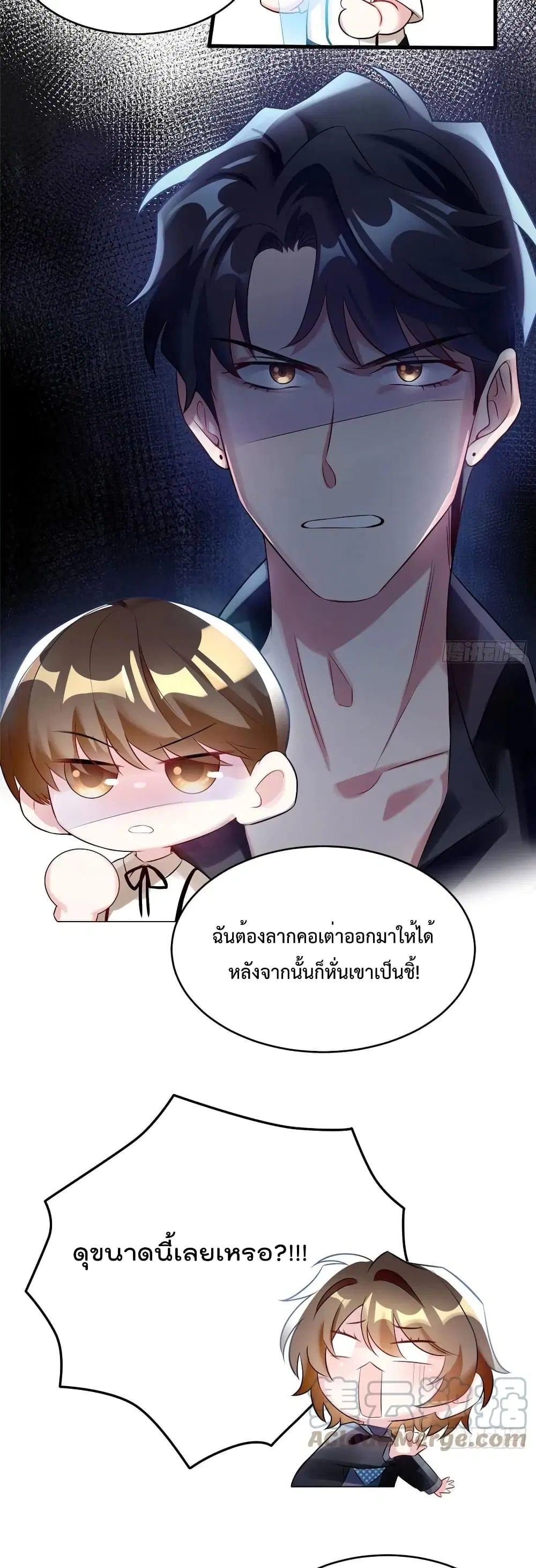 Nancheng waits for the Month to Return ตอนที่ 99 หน้า 3