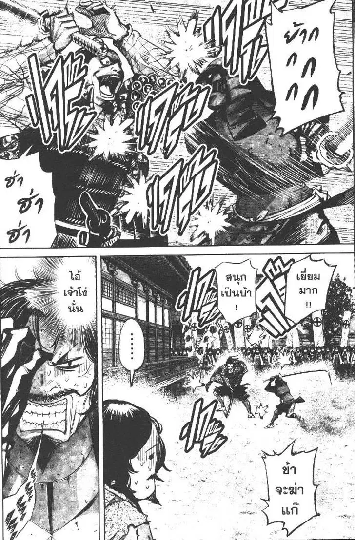Nando Toki wo Kurikaeshitemo Honnouji ga Moerunjaga!? ตอนที่ 10 หน้า 3