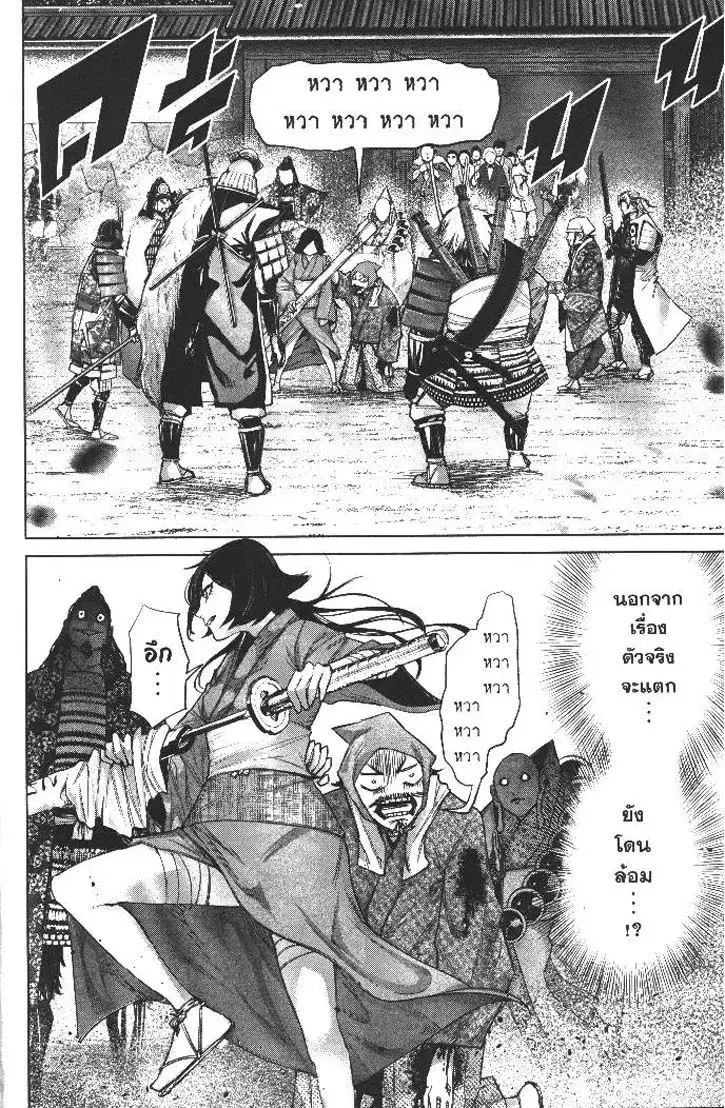 Nando Toki wo Kurikaeshitemo Honnouji ga Moerunjaga!? ตอนที่ 16 หน้า 3
