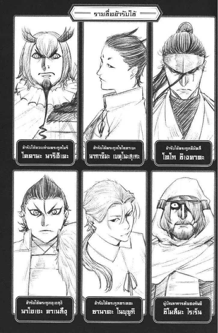 Nando Toki wo Kurikaeshitemo Honnouji ga Moerunjaga!? ตอนที่ 18 หน้า 2