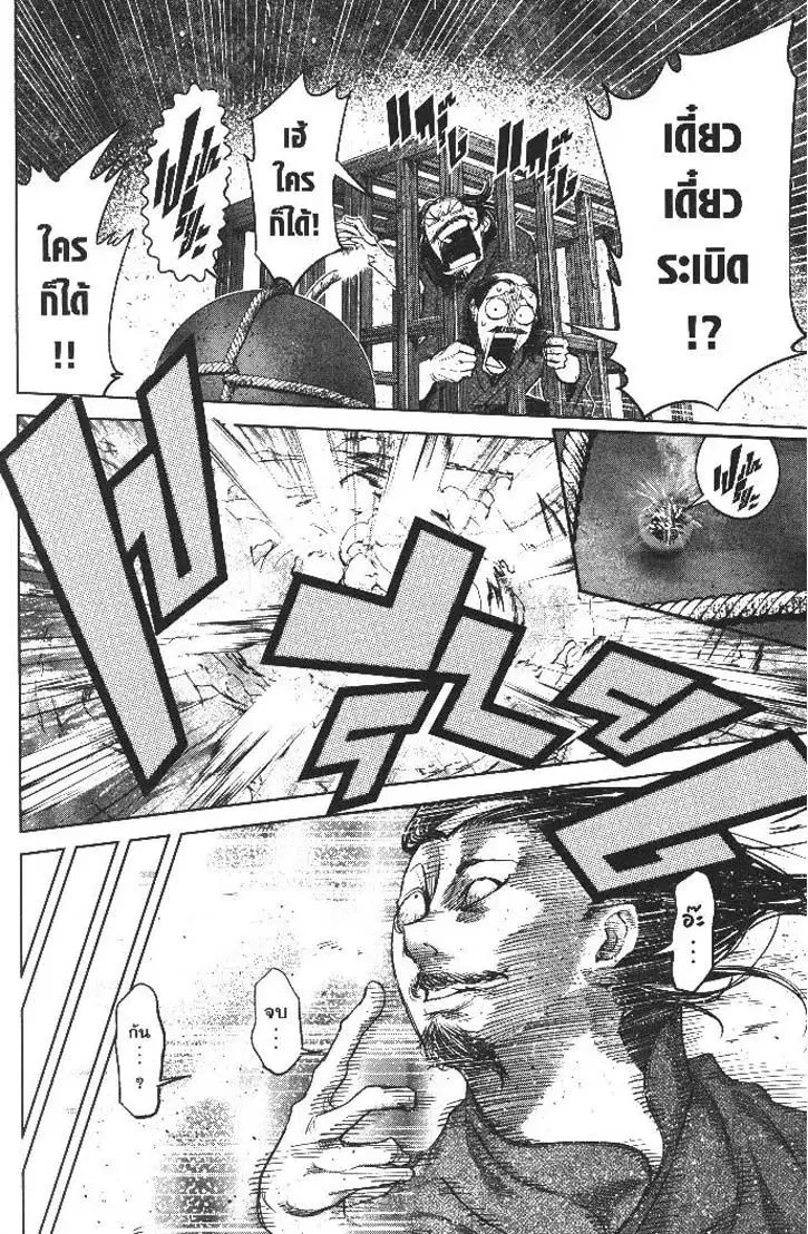 Nando Toki wo Kurikaeshitemo Honnouji ga Moerunjaga!? ตอนที่ 19 หน้า 3