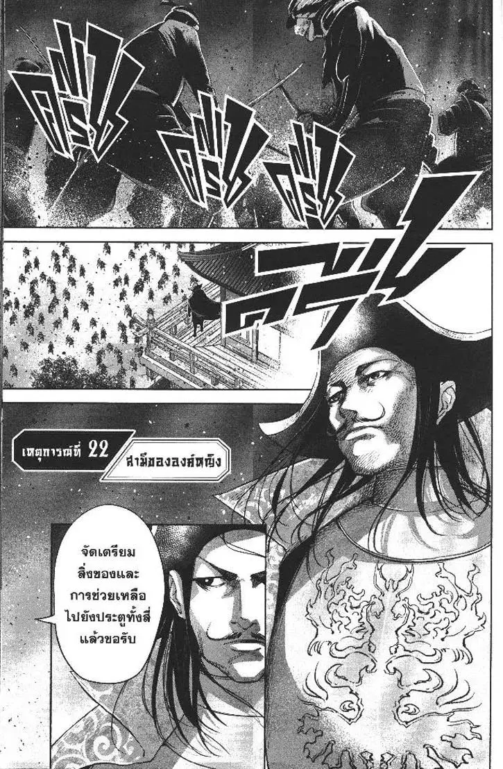Nando Toki wo Kurikaeshitemo Honnouji ga Moerunjaga!? ตอนที่ 22 หน้า 2