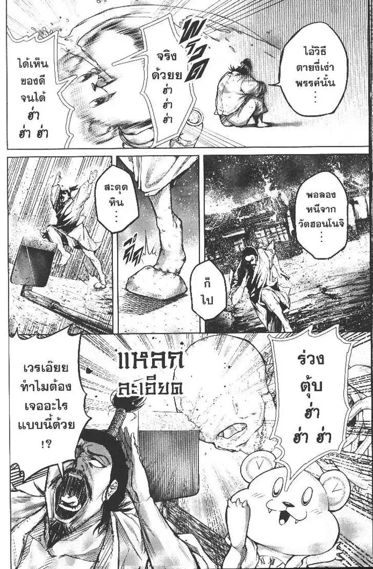 Nando Toki wo Kurikaeshitemo Honnouji ga Moerunjaga!? ตอนที่ 3 หน้า 3