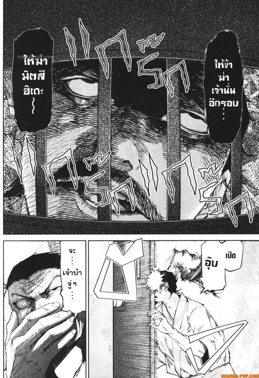 Nando Toki wo Kurikaeshitemo Honnouji ga Moerunjaga!? ตอนที่ 38 หน้า 3